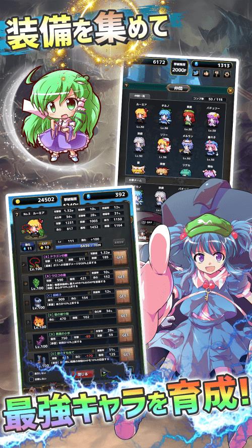 Touhou Dungeon Battle Zrzut ekranu 0