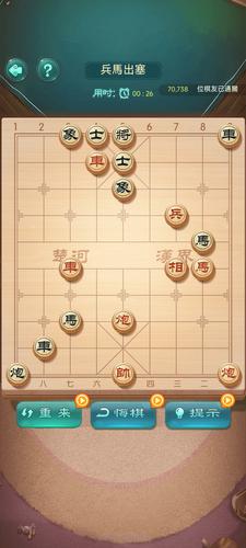 Chinese Chess ဖန်သားပြင်ဓာတ်ပုံ 3