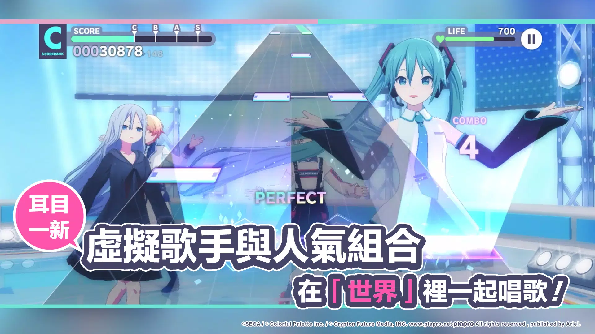 世界計畫 Capture d'écran 1
