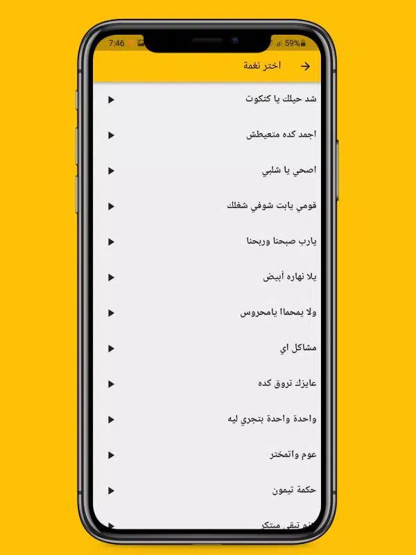 كتكوتي स्क्रीनशॉट 2
