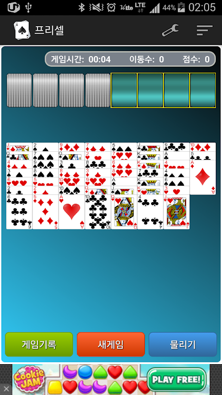 프리셀(FreeCell) Screenshot 0