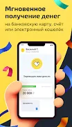 Займы онлайн - Webbankir Captura de pantalla 2