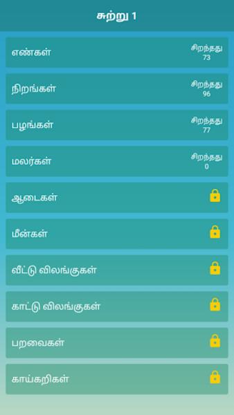 Tamil Word Search Game Captura de pantalla 3