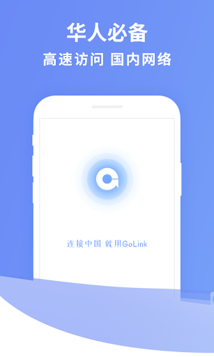 GoLink TV版—海外电视盒子访问中国影音专属VPN ภาพหน้าจอ 0