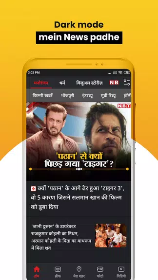 NBT News : Hindi News Updates スクリーンショット 3