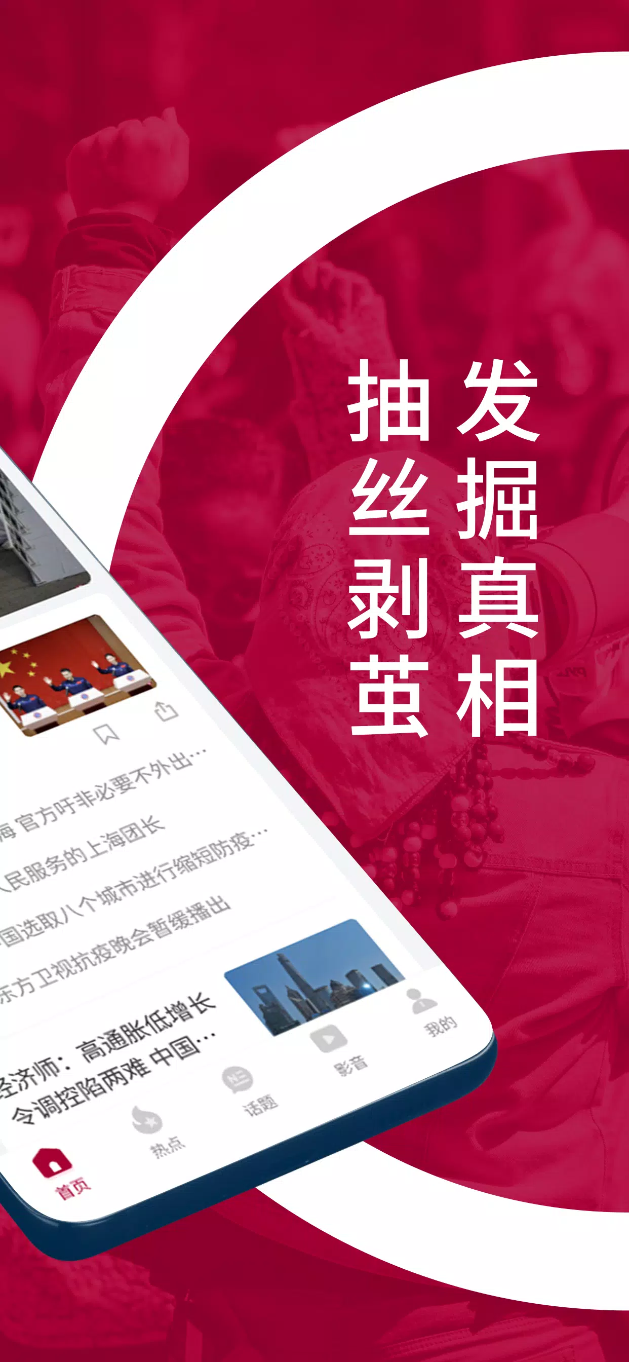新加坡联合早报 Скриншот 1