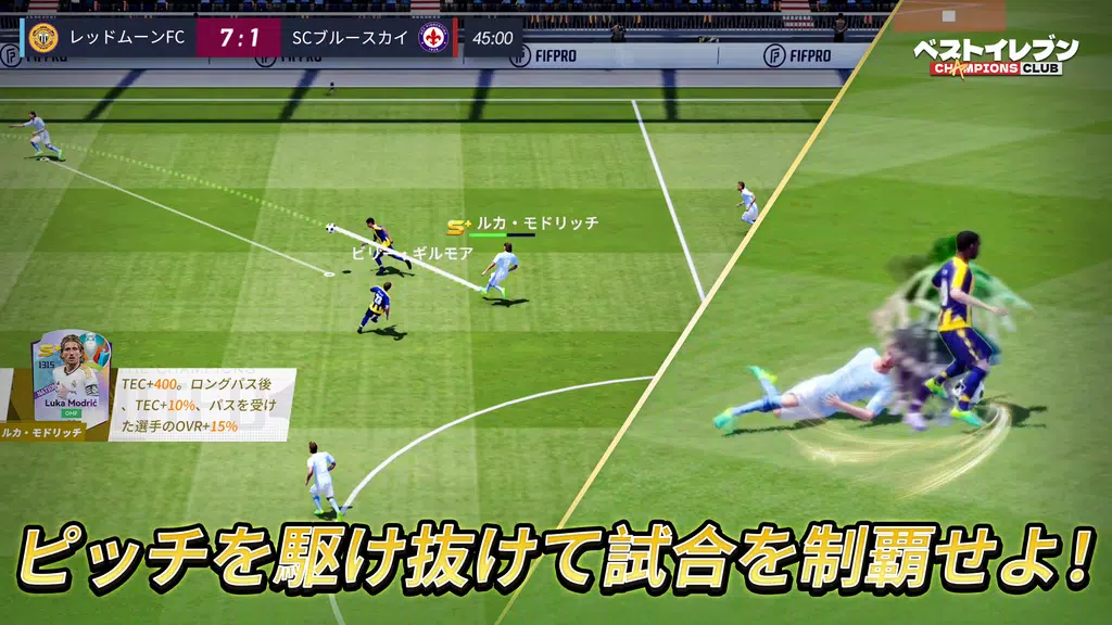 ベストイレブン 24-CHAMPIONS CLUB 螢幕截圖 1