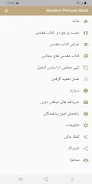 Modern Persian Farsi Bible wit ဖန်သားပြင်ဓာတ်ပုံ 0