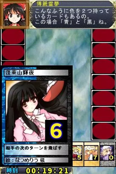 うのとれ！ Screenshot 1