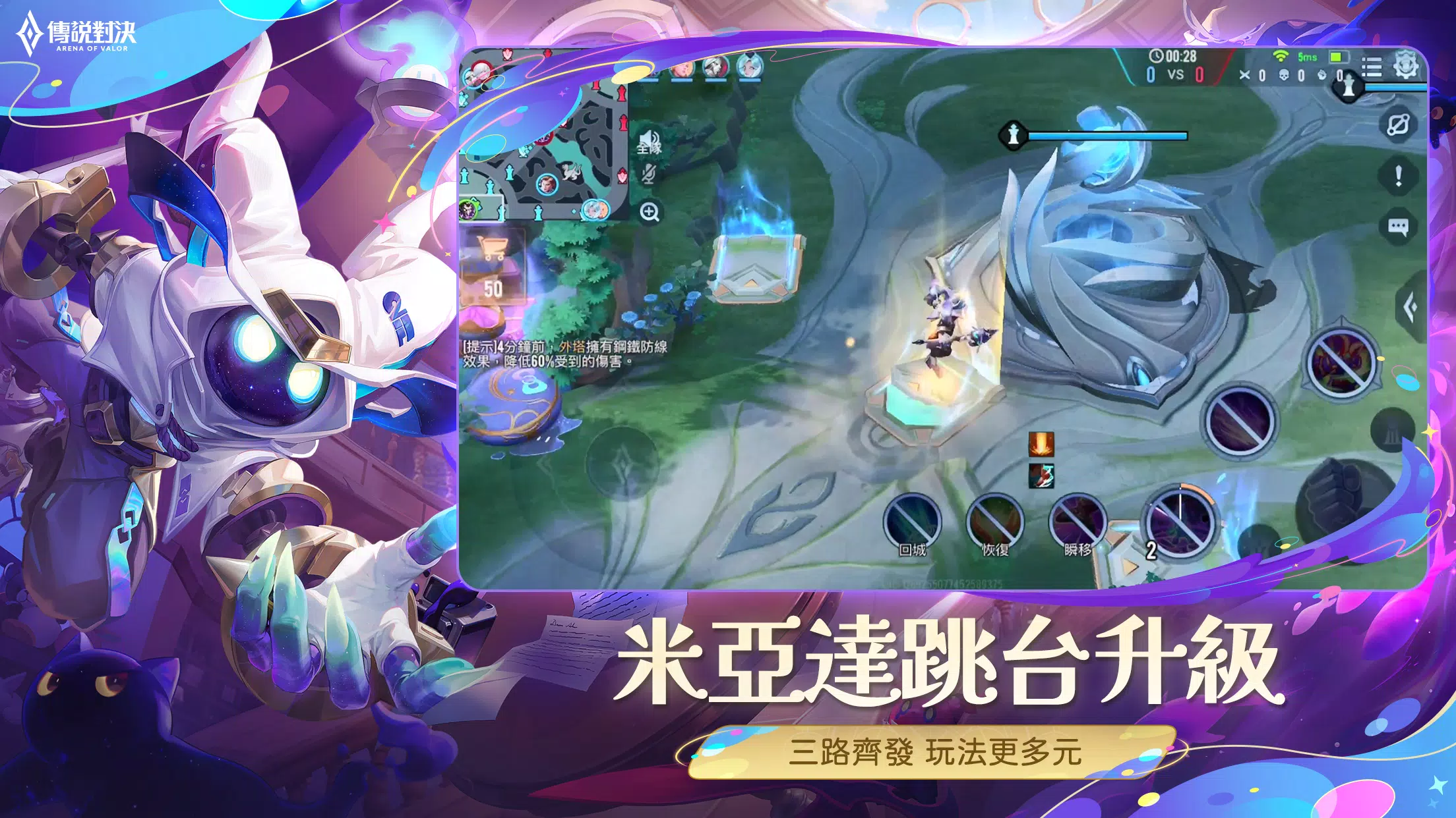 Garena 傳說對決：八週年版本 ဖန်သားပြင်ဓာတ်ပုံ 1