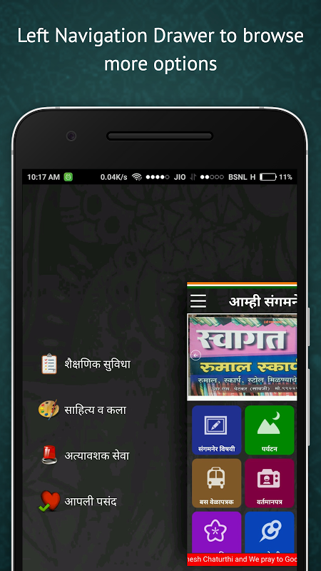 Sangamner-In My Pocket Screenshot 2