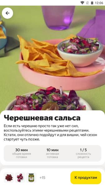 Яндекс Лавка: заказ продуктов应用截图第1张