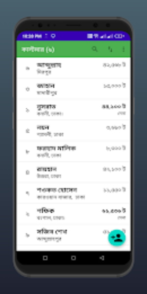 ব্যবসার লাভ ক্ষতির হিসাব-Hisab应用截图第2张