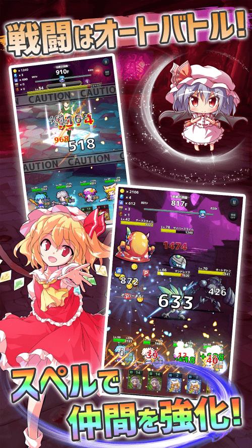 Touhou Dungeon Battle应用截图第1张