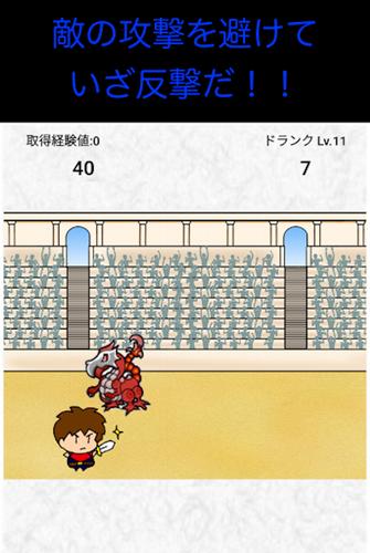 避けて攻撃をする勇者達のゲーム　反射神経タイミングアプリ স্ক্রিনশট 2
