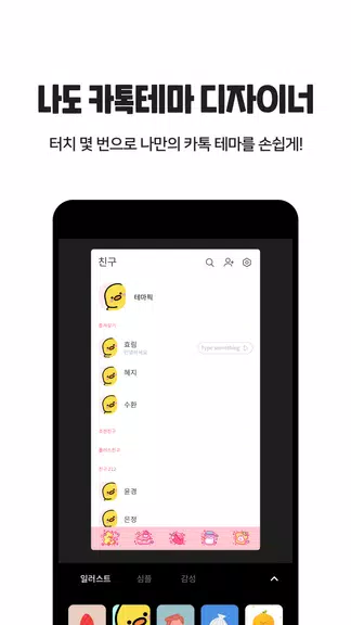 OGQ 폰테마샵 - 배경화면/카톡테마/카톡테마 메이커 ภาพหน้าจอ 3