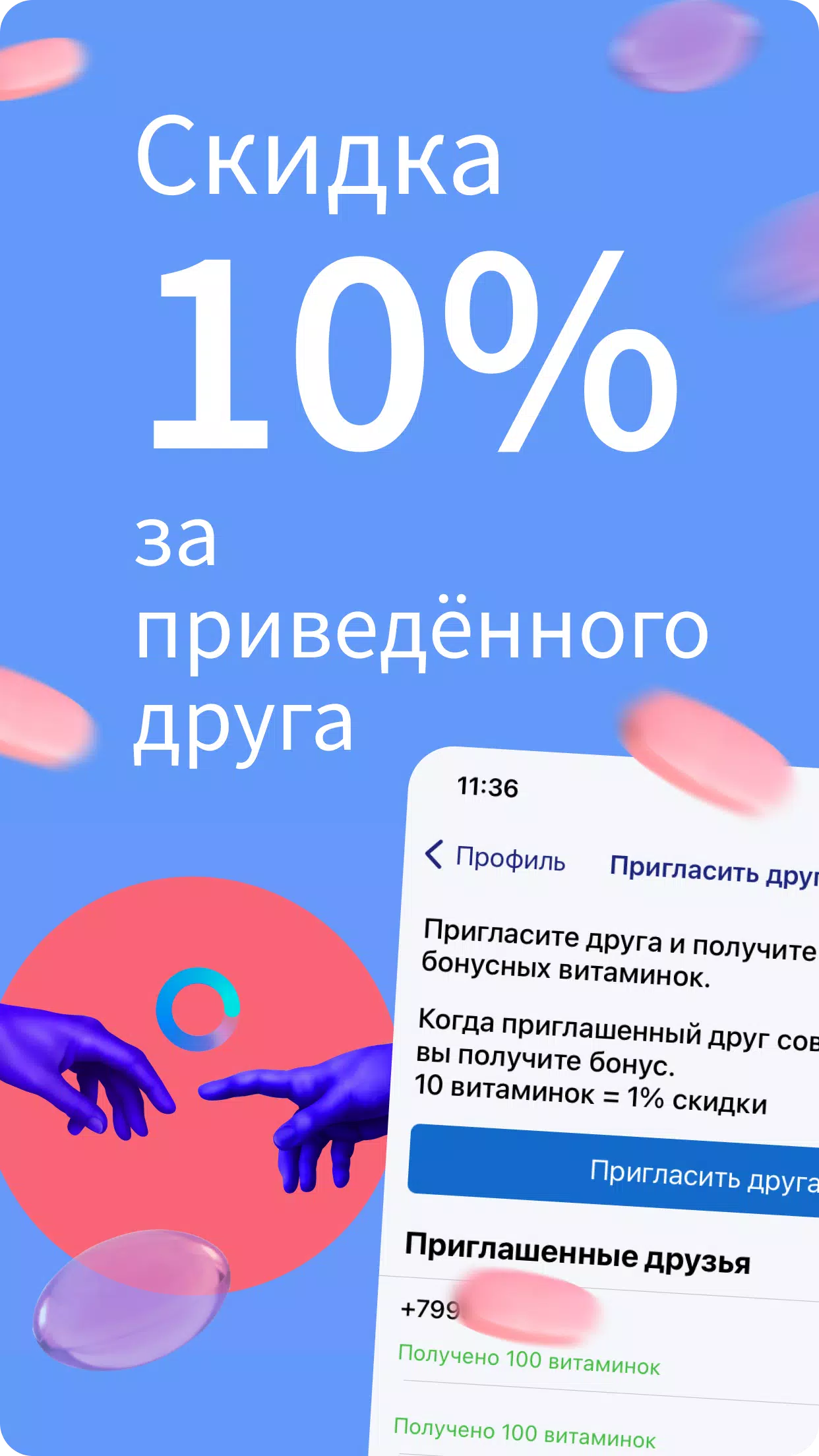 Apteka.ru — заказ лекарств Ekran Görüntüsü 1