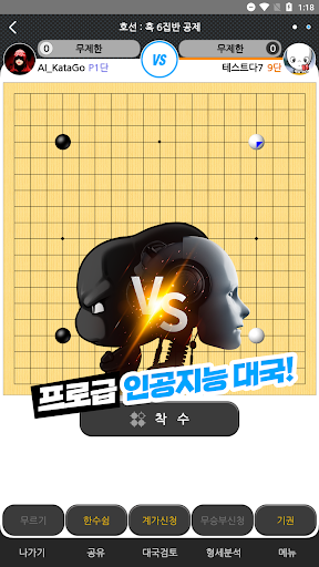 Tygem Go Pro 스크린샷 2