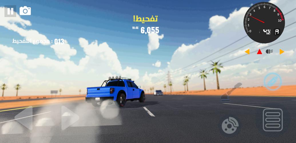 Hajwala GO Capture d'écran 2