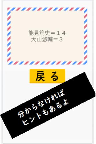 阪神ドリル －選手の背番号で計算しよう Ảnh chụp màn hình 2