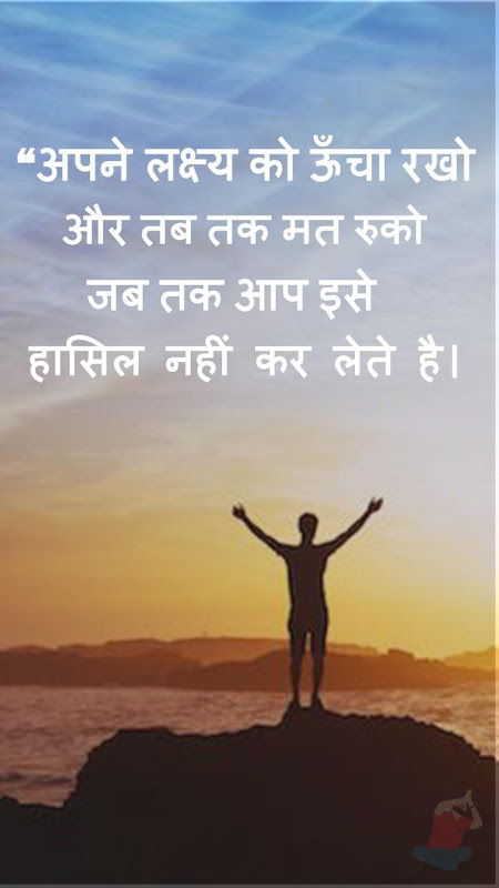 Motivational Quotes By Mahatma Tangkapan skrin 0
