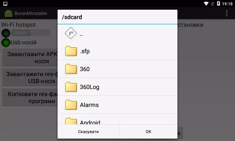Kvant Installer ภาพหน้าจอ 2