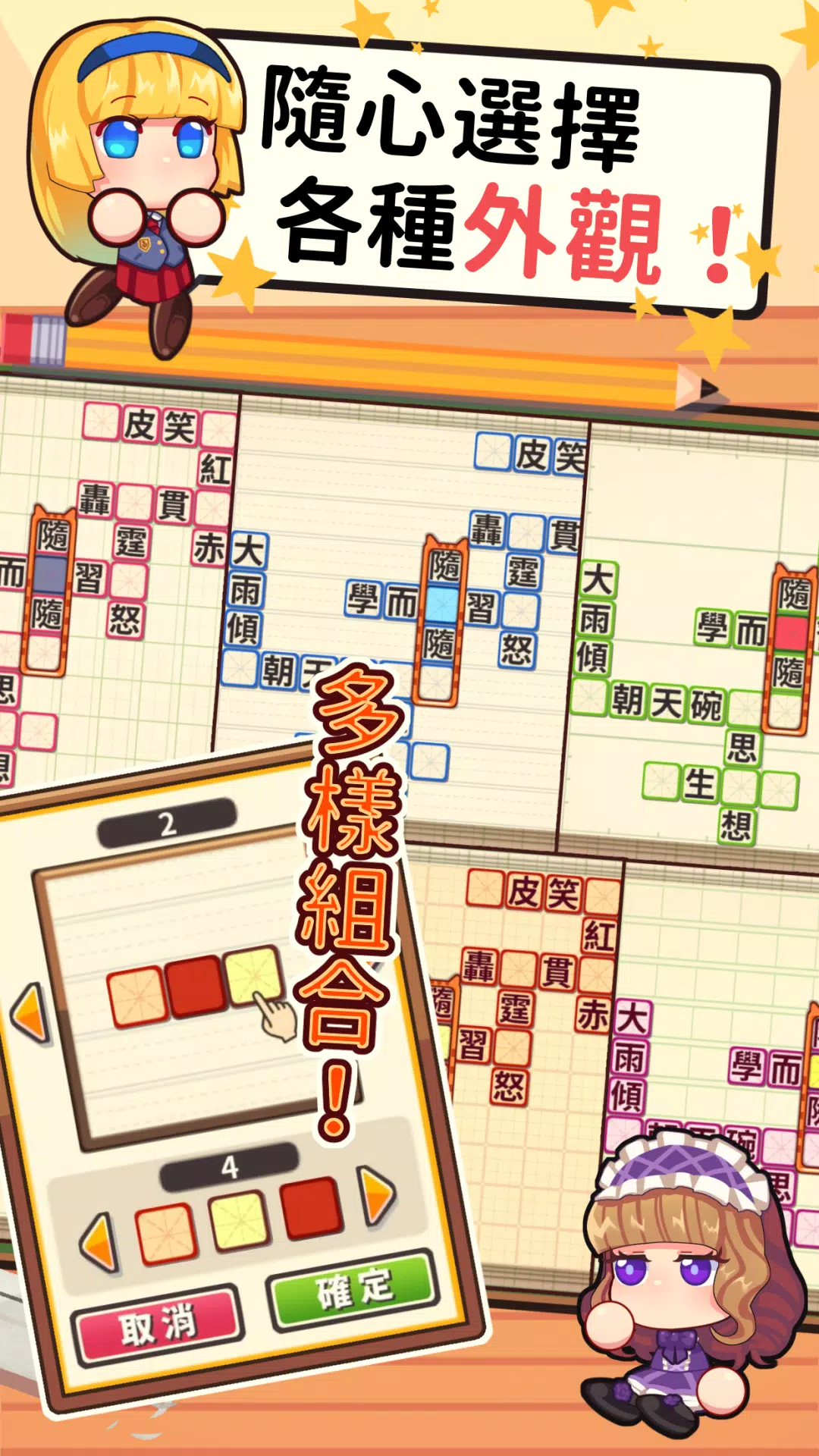 成語教室 ဖန်သားပြင်ဓာတ်ပုံ 3