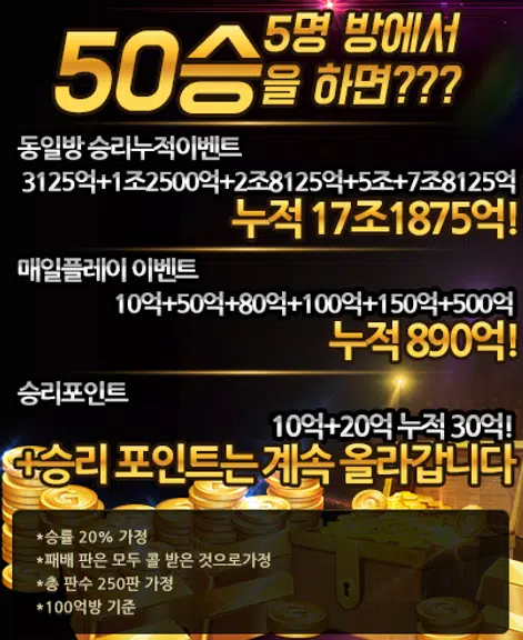 하이 바둑이 Schermafbeelding 1