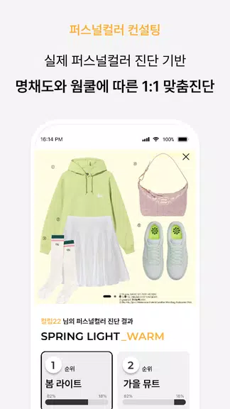 ColorLover - Color Analysis 스크린샷 1
