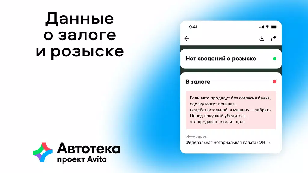 Автотека: проверка авто по VIN Ảnh chụp màn hình 3