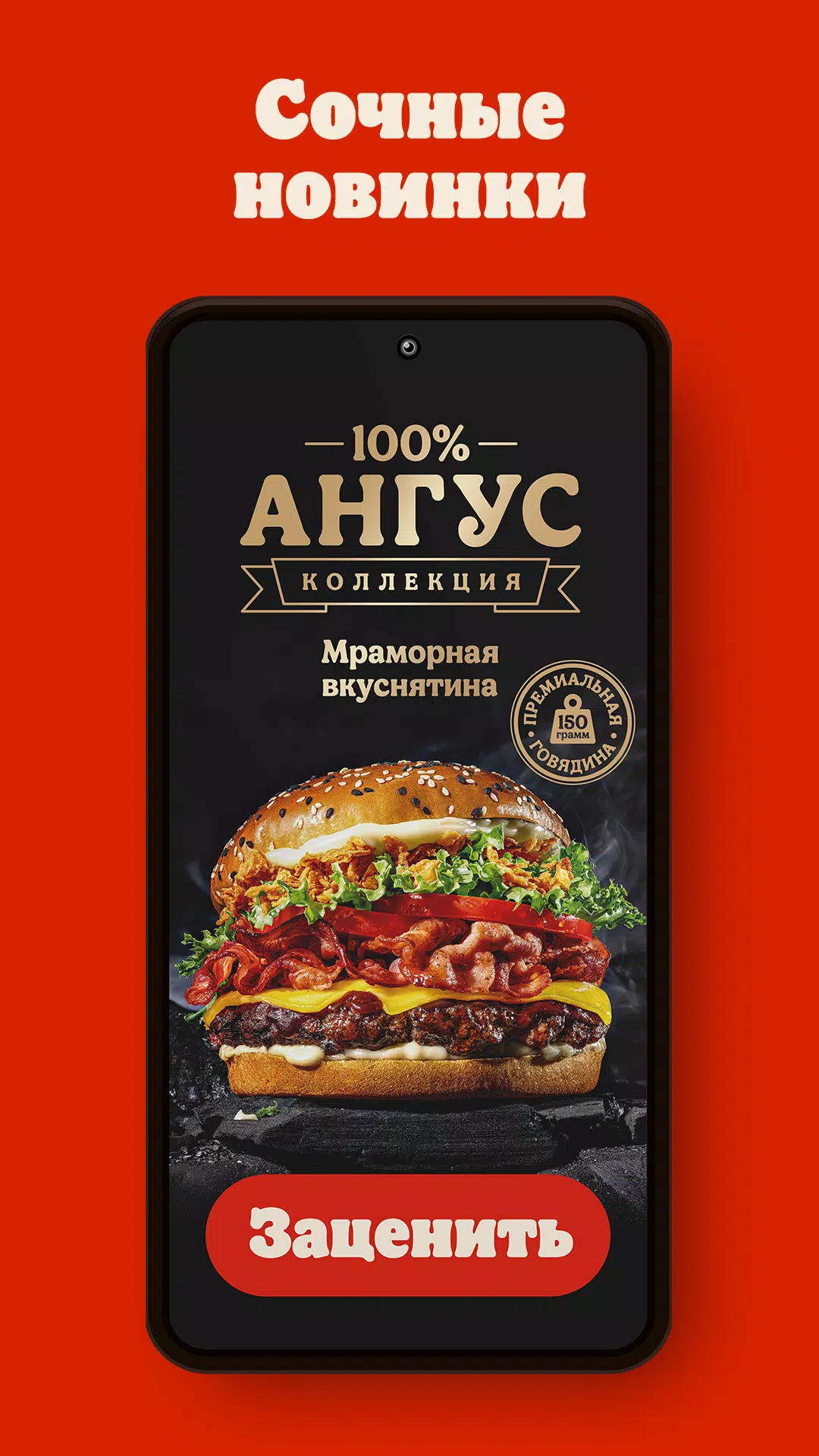 БУРГЕР КИНГ - Доставка, купоны Tangkapan skrin 0