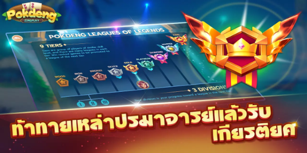 ป๊อกเด้ง - Pokdeng 3D - ZingPlay Ảnh chụp màn hình 0