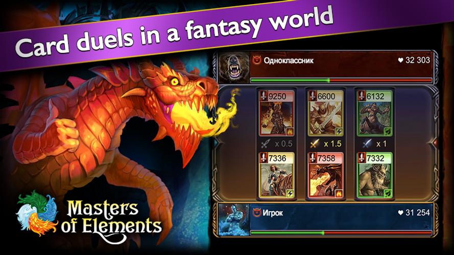Masters of Elements－Online CCG 螢幕截圖 0