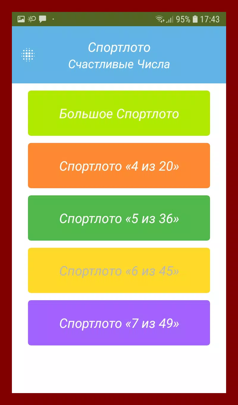 Спортлото Счастливые Числа Скриншот 0