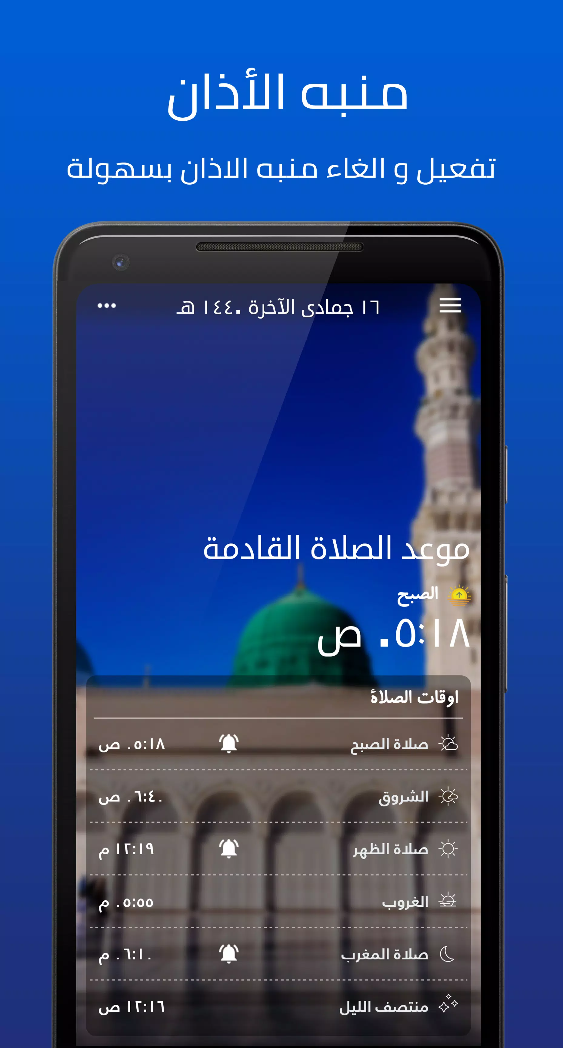 Quran, Athan, Prayer and Qibla Screenshot 1