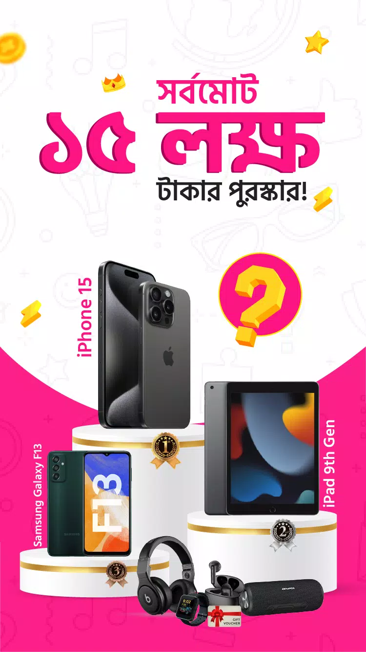 QuizTime স্ক্রিনশট 2