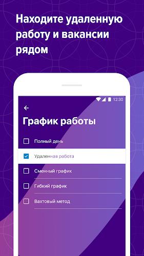 Поиск работы на hh Screenshot 1