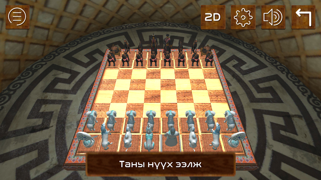 Mongol 3D Chess Ekran Görüntüsü 3