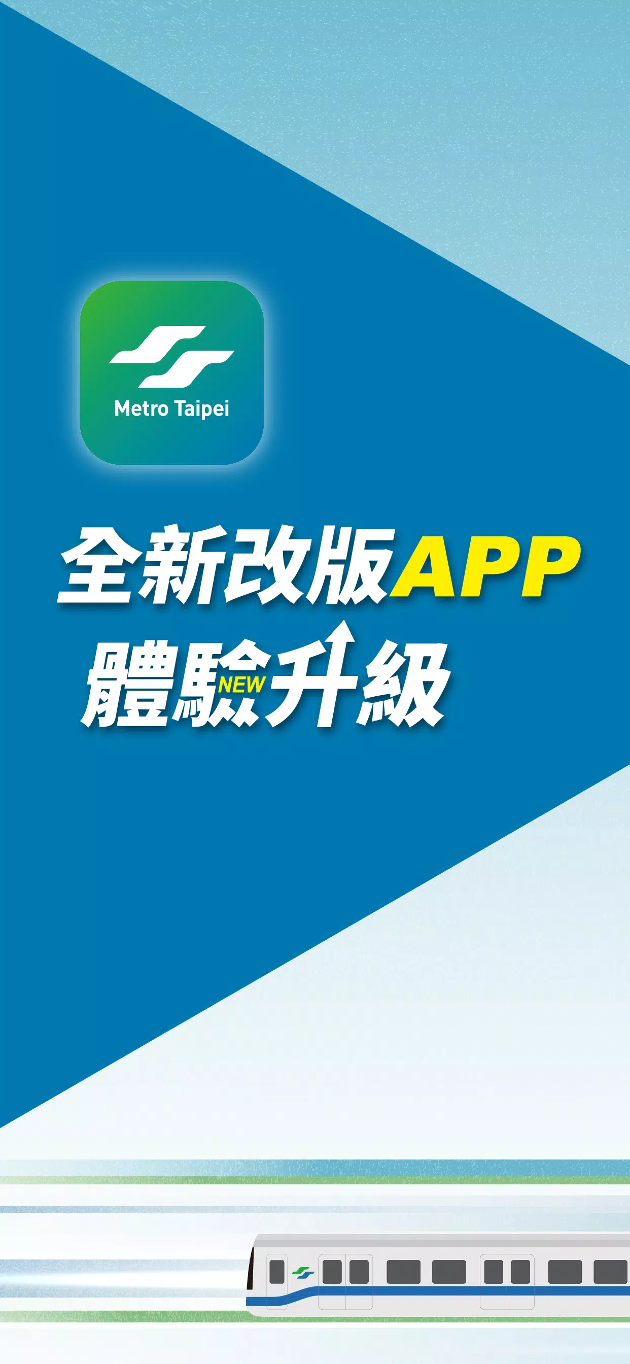 台北捷運Go Tangkapan skrin 0