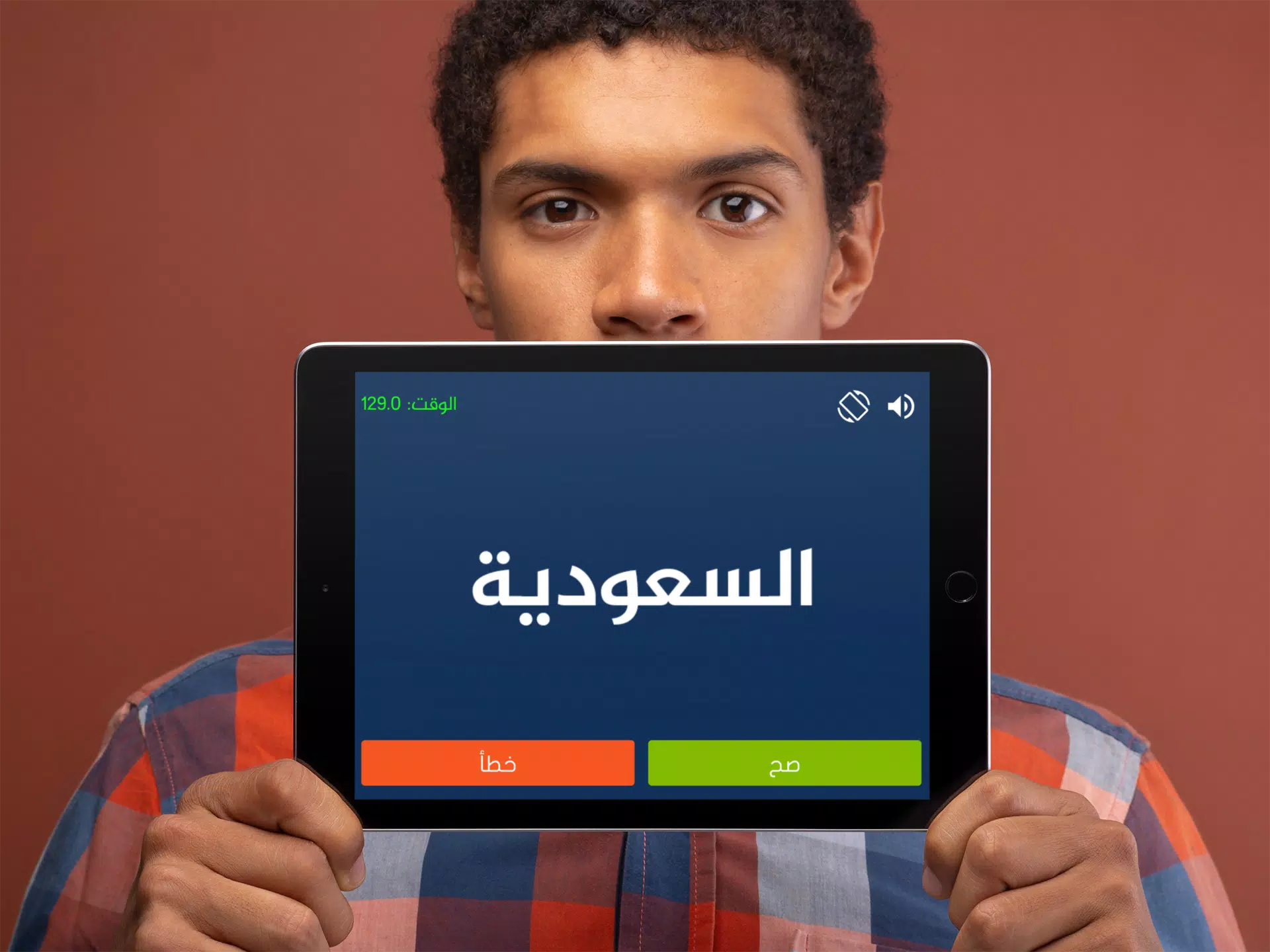 جوالك على راسك ภาพหน้าจอ 3