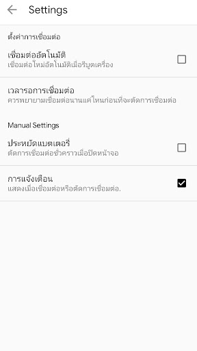 Nethome vpn pro スクリーンショット 3