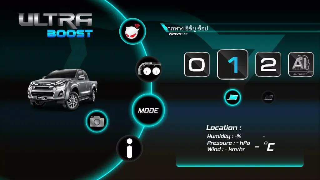 Ultra Boost स्क्रीनशॉट 0