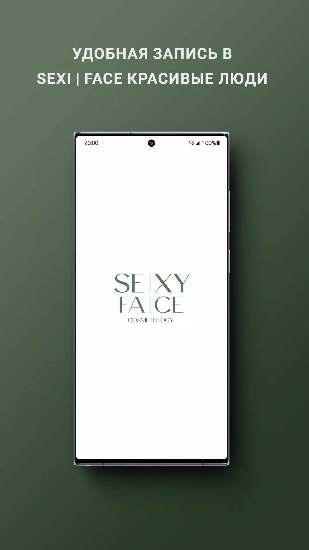 SEXY | FACE красивые люди 스크린샷 0