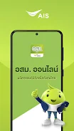 AorSorMor Online ဖန်သားပြင်ဓာတ်ပုံ 0