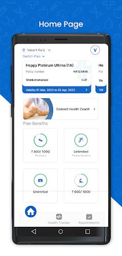 HealthAssure Retail ภาพหน้าจอ 2