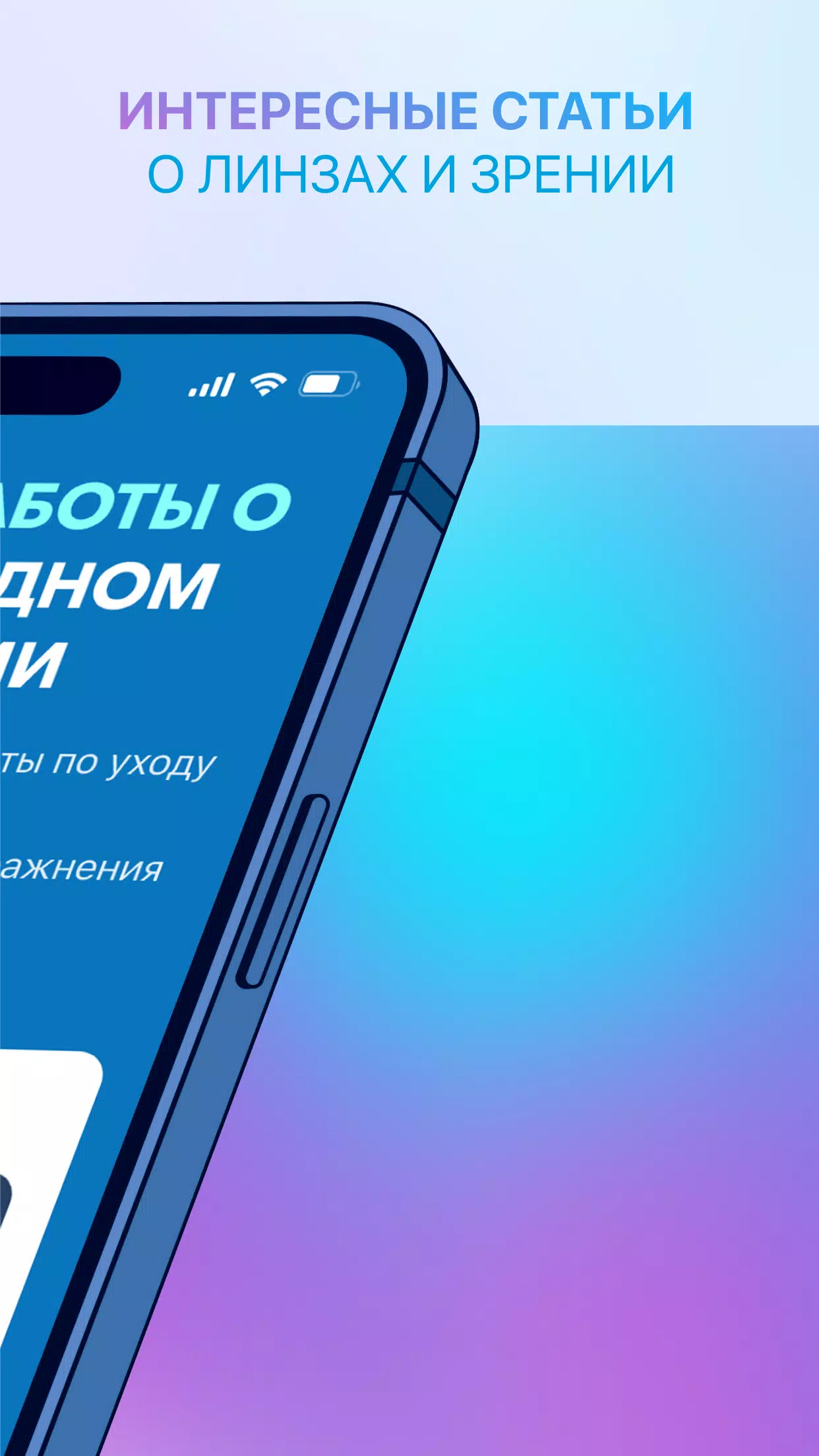 MyACUVUE® Russia Capture d'écran 1