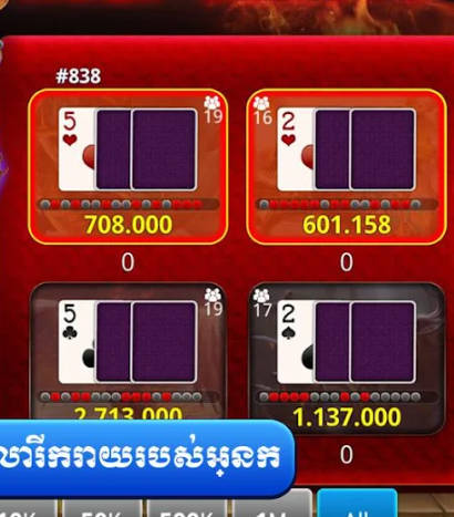 Gemy Club - Khmer Card Game 螢幕截圖 1