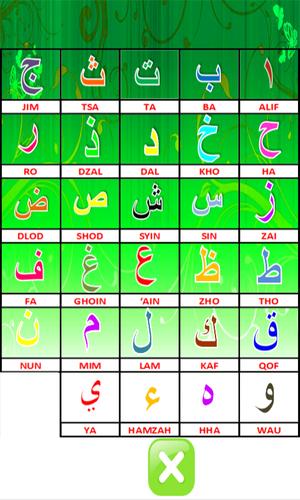 Learning Basic of Al-Qur'an Captura de pantalla 0