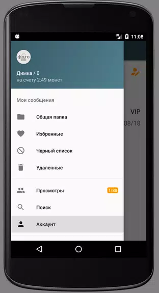 Chpoking - Знакомства для взрослых ภาพหน้าจอ 0