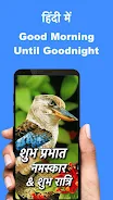 Hindi Good Morning to Night 螢幕截圖 2